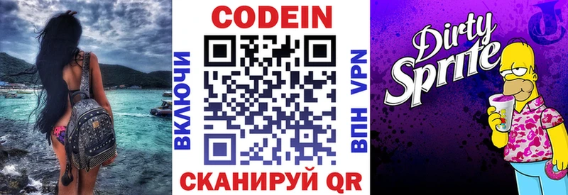 гидра как войти  Томари  Кодеиновый сироп Lean напиток Lean (лин) 