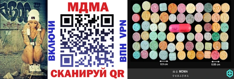 MDMA crystal  как найти   blacksprut маркетплейс  Томари 